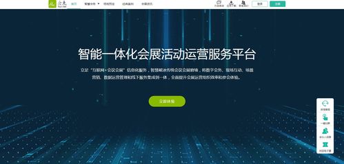 四位一體創(chuàng)新場(chǎng)景管理 H5頁(yè)面、會(huì)點(diǎn)網(wǎng)、公眾號(hào)支付與微信卡包的深度融合