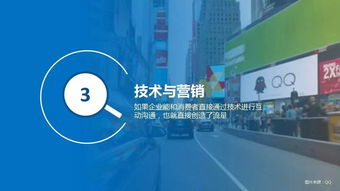 2017數(shù)字營銷趨勢觀察 技術驅動下的創(chuàng)新變革